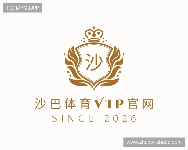 认识沙巴体育VIP官网